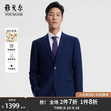 雅戈尔男士西服秋冬新款官方商务正装上班羊毛抗皱西服外套男4910商品大图