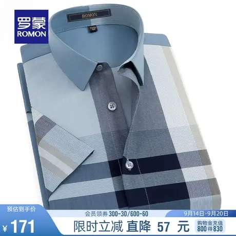 罗蒙男士商务休闲格子短袖衬衫2023夏季新款简约休闲柔软舒适上衣图片