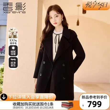 香影黑色纯羊毛双面呢大衣女2023冬季新款毛呢气质小个子呢子外套商品大图