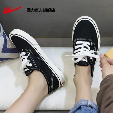 回力官方旗舰店秋季黑色帆布鞋男小白鞋百搭休闲低帮情侣平底板鞋商品大图
