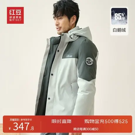【白鹅绒可脱卸】红豆男款羽绒服男士连帽防风防寒耐磨外套上衣男图片