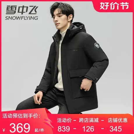 雪中飞鹅绒羽绒服男中长款2023冬季新款时尚百搭连帽保暖连帽外套图片
