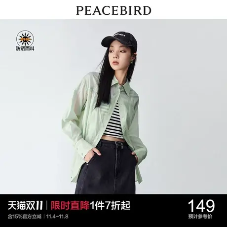 太平鸟防晒绿色长袖衬衫女2023夏装新款薄透衬衫外套式上衣时尚图片