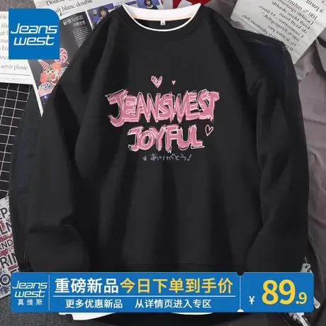 ZR真维斯黑色圆领卫衣女春秋季假两件薄款套头上衣外套2023年新款图片