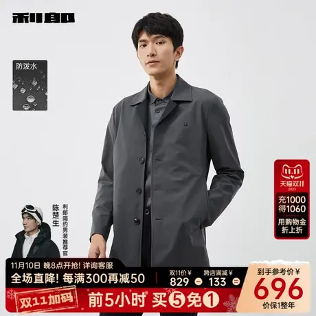 【防泼水】利郎官方风衣外套男装中长款2024春季休闲翻领商务大衣图片
