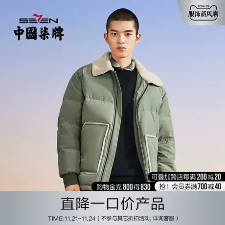 【清仓商场同款】柒牌潮牌SVNMDN男羽绒服防风保暖休闲毛领面包服图片