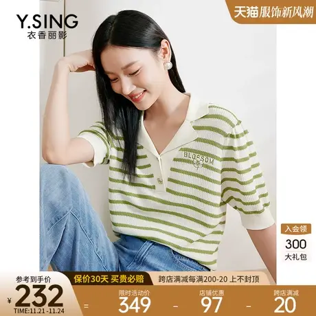绿色条纹翻领针织衫女衣香丽影2023年夏季新款别致泡泡袖冰丝上衣图片