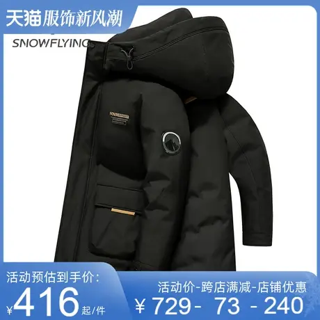 雪中飞男士羽绒服加厚中长款时尚连帽2023年秋冬新款保暖冬装外套图片