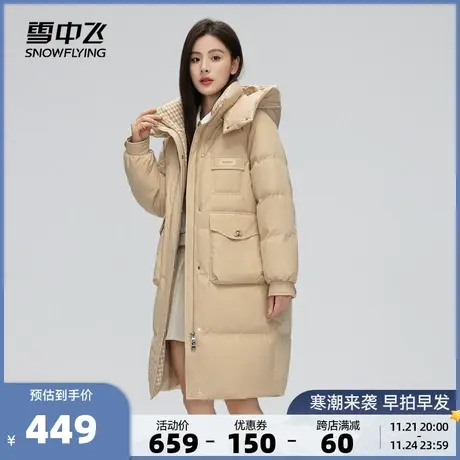 雪中飞2023秋冬新款女式羽绒服可拆卸帽温柔气质时尚设计保暖商品大图
