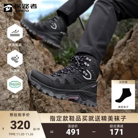 探路者登山鞋男女2023秋冬新款户外爬山露营防滑耐磨高帮运动鞋男🐅图片