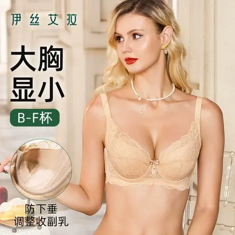 伊丝艾拉蕾丝薄款文胸 收副乳防下垂大胸显小调整型内衣女胸罩bra图片