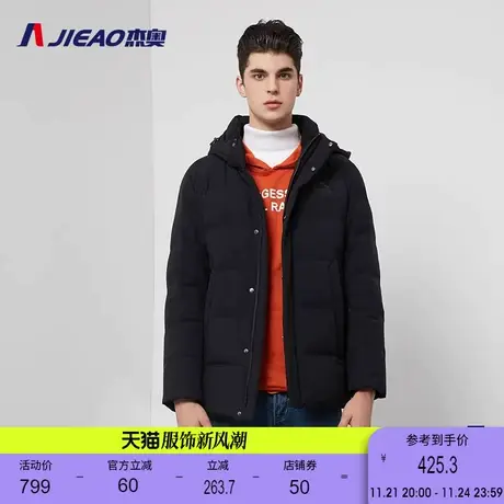 杰奥羽绒服男短款冬季厚款鸭绒羽绒商务工装保暖休闲外套图片