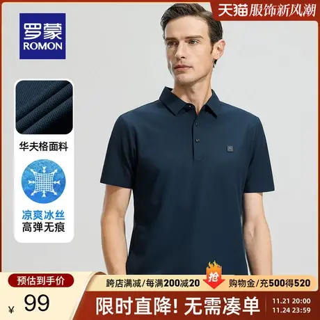 【冰丝高弹华夫格】罗蒙短袖T恤男翻领夏季无痕凉感短袖POLO衫男商品大图