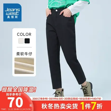 LT真维斯女装米白色牛仔裤2023春季新款女款锥形显瘦牛仔裤潮裤子图片