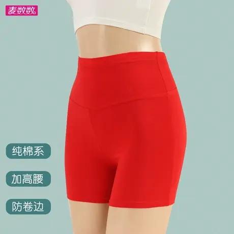 夏薄款薄棉系三分打底裤超高腰防走光大红短裤弹力透气黑色安全裤商品大图