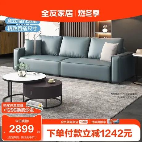 全友家居布艺沙发卧室简约现代科技布三人位沙发客厅小户型102627图片