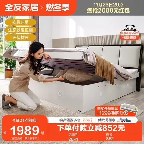 全友家居软包大床现代简约双人床高箱储物收纳主卧室床垫子床头柜图片