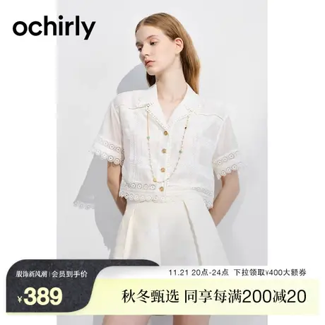ochirly欧时力 莱赛尔绣花衬衫女2023新款夏装设计感小众宽松短款图片