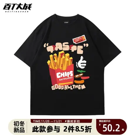 青少年短袖t恤男潮牌hiphop我爱薯条夏季设计感小众美式高街纯棉T商品大图