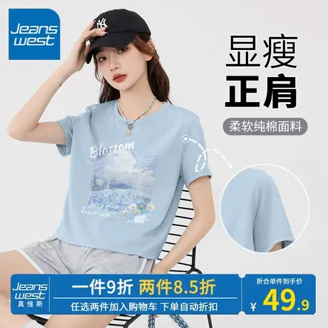 KV真维斯纯棉t恤女2023夏季新款短袖多巴胺休闲简约正肩半袖t恤女商品大图