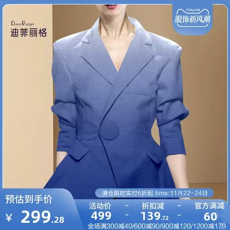 迪菲丽格秋装法式气质蓝色西装外套女2023年新款流行质感收腰西服图片