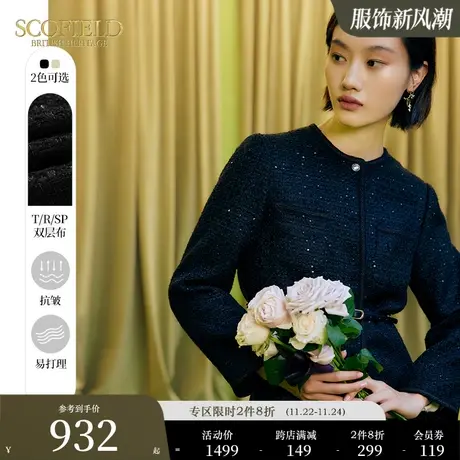 【小香风】Scofield女装优雅质感复古粗花呢亮片短外套秋季新品图片