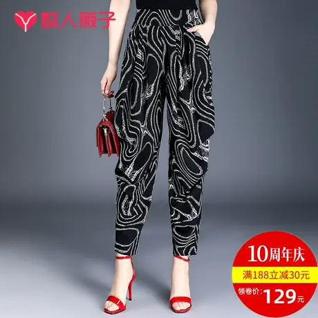 裤子女宽松女裤女夏腿粗显瘦哈伦裤雪纺印花灯笼裤垂感萝卜九分裤图片
