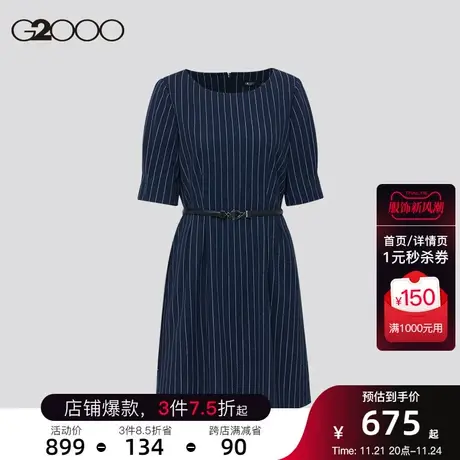 G2000女装全涤绉纱条纹面料可拆卸腰带SS23商场同款淑女连衣裙商品大图