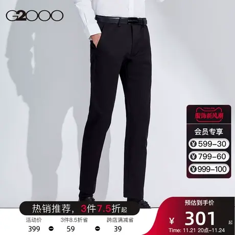 G2000男装 轻熟春夏新款舒适柔软透气黑裤子弹力商务时尚休闲裤男图片