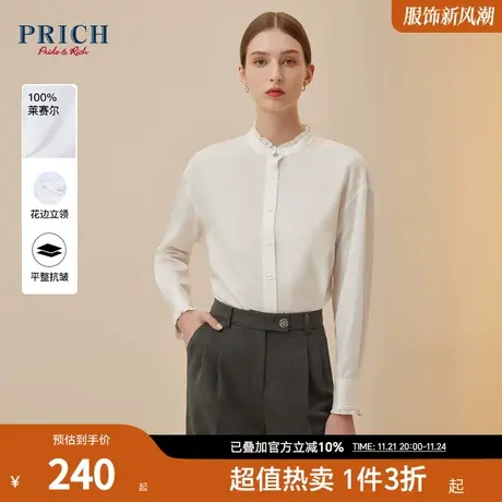 【100%莱赛尔】PRICH商场同款衬衫秋冬新款设计感气质纯色上衣女商品大图