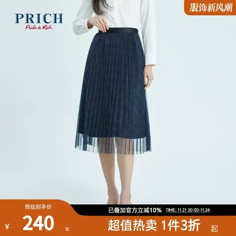 PRICH【商场同款】半身裙春秋新款高腰显瘦A字仙女百褶网纱图片