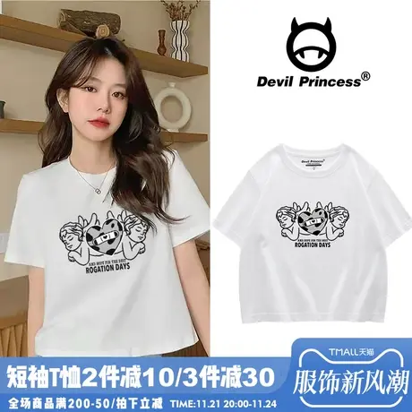 vibe辣妹风纯棉短款白色T恤女短袖2024夏季新款ins时尚露脐半袖潮商品大图