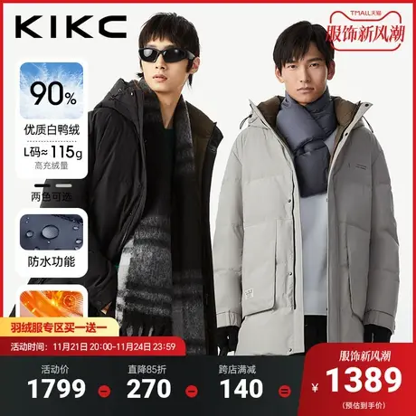 kikc羽绒服男2023冬季新款商场同款一手长大口袋蓄热保暖连帽羽绒图片