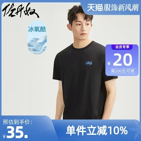 佐丹奴T恤男装黑科技凉感冰氧酷针织硅胶印花圆领T恤 01023421商品大图
