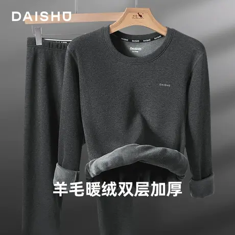 袋鼠品牌德绒保暖内衣男士套装加绒加厚冬秋衣男生非棉新款青少年图片