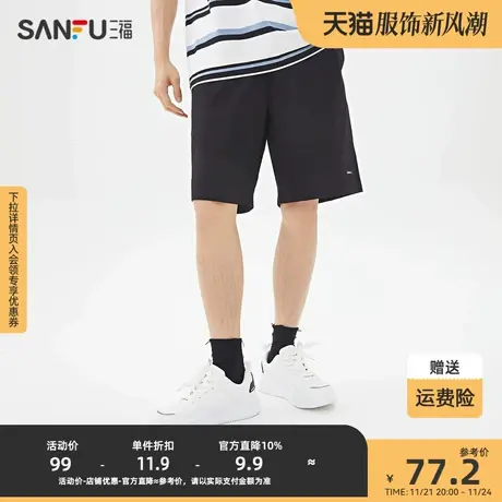 三福2023夏男士小标设计直筒宽松短裤 运动风五分中裤男469733商品大图