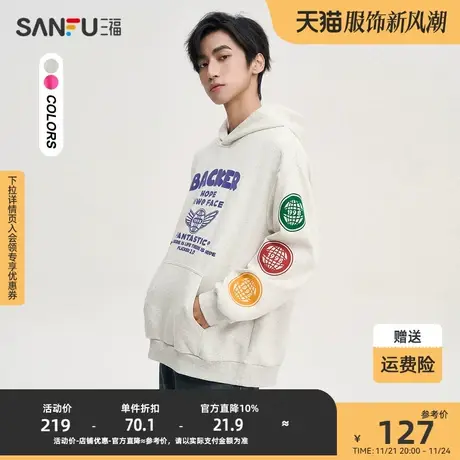 三福2023秋男士彩色绣标胸口字母卫衣 休闲宽松连帽上衣475350商品大图