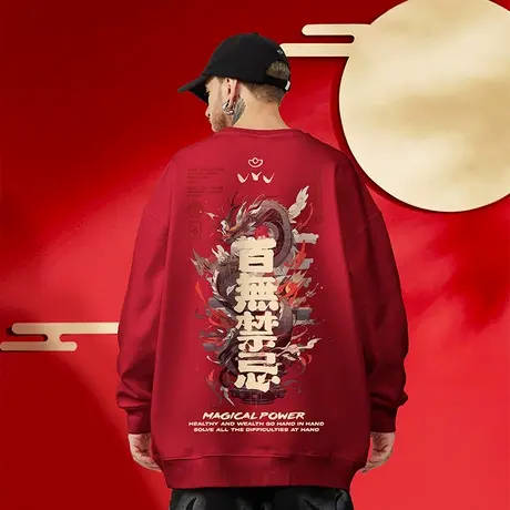 2024红色圆领卫衣春秋季新年龙年本命年宽松加绒情侣长袖无帽男款图片