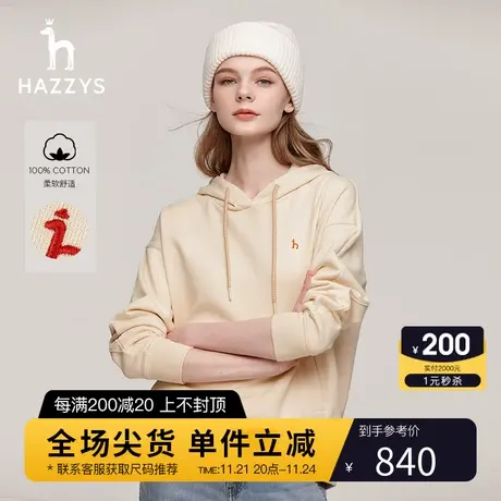 Hazzys哈吉斯女装春秋新款休闲撞色logo连帽卫衣休闲上衣外套图片