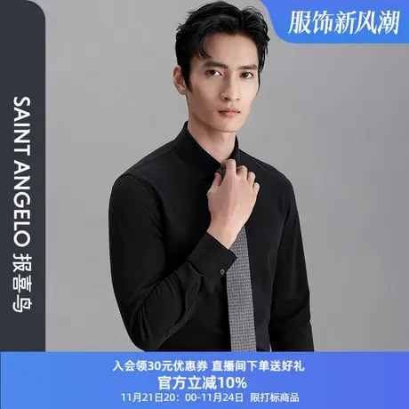 报喜鸟2023秋季新款品牌黑色商务休闲时尚长袖衬衫质感西服打底商品大图