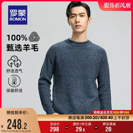 【100%纯羊毛】罗蒙男士百搭圆领厚款针织衫2023秋冬新款保暖毛衣商品大图