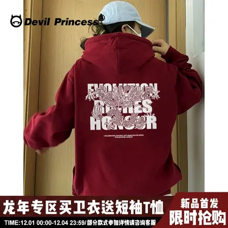 oversize国潮街头风酒红色连帽卫衣女2024龙年新款无性别穿搭上衣图片