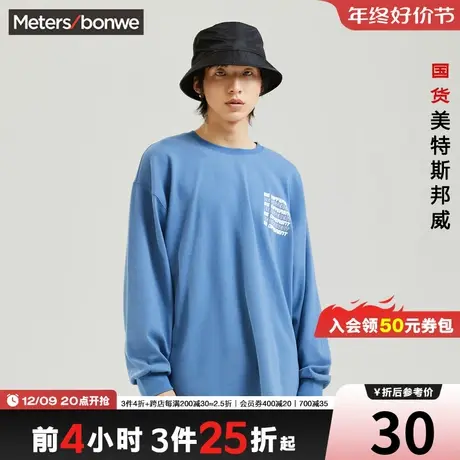 [2件3折]美特斯邦威长袖T恤男纯棉宽松春夏潮流字母印花上衣图片