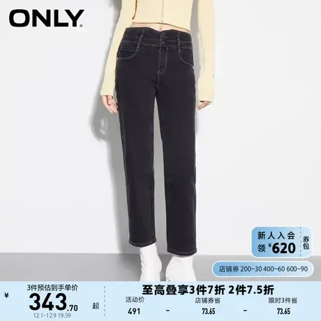 ONLY奥莱春夏时尚V型腰头高腰烟管直筒牛仔裤女商品大图