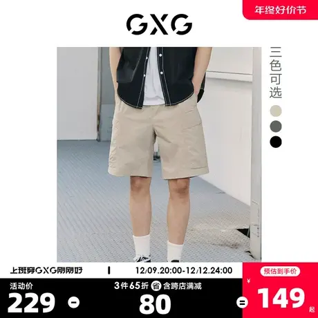 GXG奥莱 22年男装 多色休闲通勤梭织五分短裤夏季新品#10D12711B商品大图