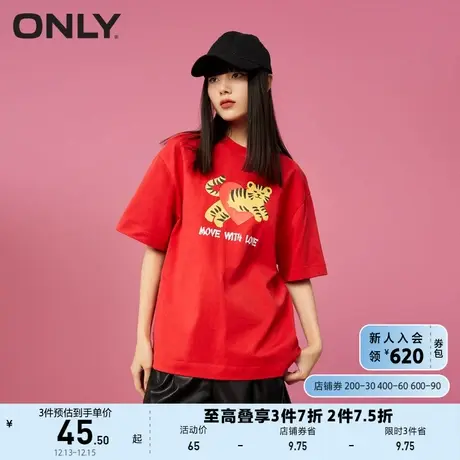 ONLY奥莱夏季圆领宽松卡通印花小老虎可爱T恤女图片