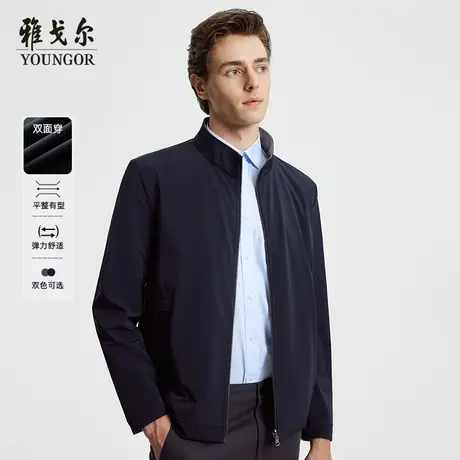 雅戈尔官方夹克新双面穿商务休闲上班穿立领单夹克外套男4891商品大图