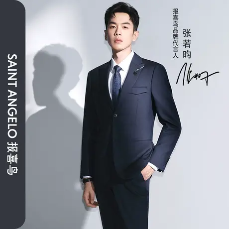 报喜鸟张若昀明星同款男士商务纯羊毛西服上衣进口面料光面西装男图片