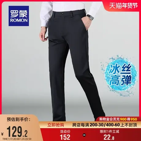 【冰丝高弹】罗蒙男士商务职业休闲裤2024夏季薄款弹力百搭直筒裤图片