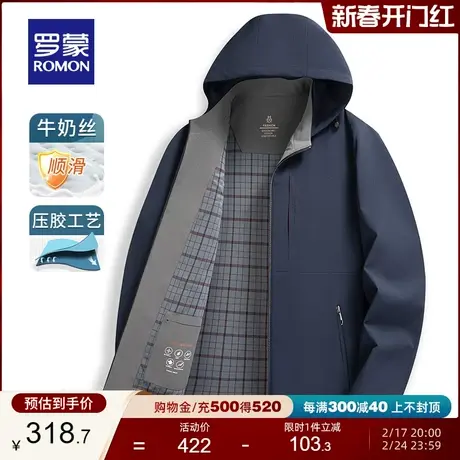 【牛奶丝可拆卸帽】罗蒙男士商务夹克衫2024春季新款休闲百搭外套图片
